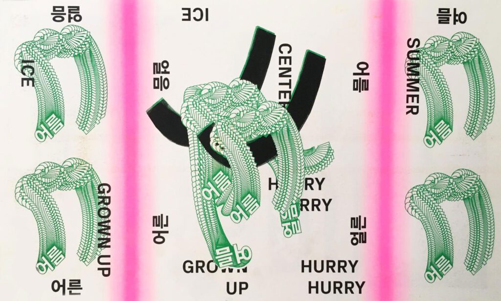 Graphic riso print in green pink and black of Korean characters and English words and pink lines. 