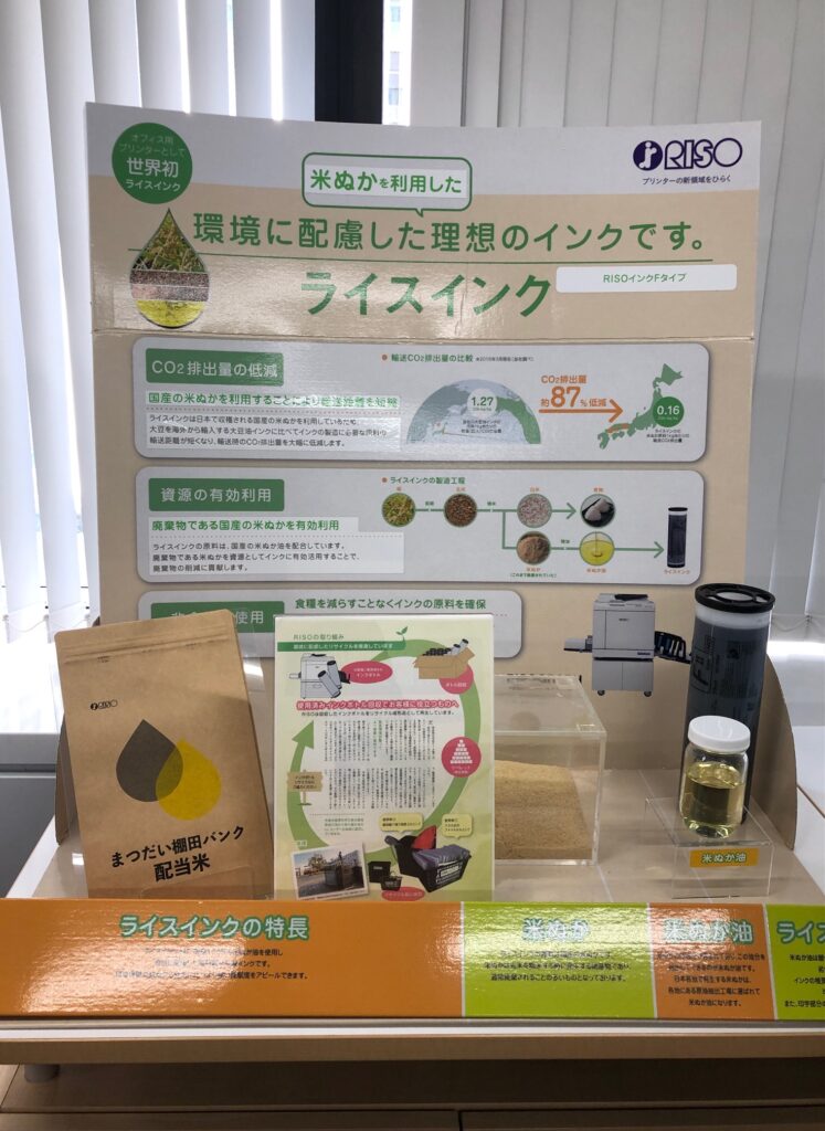 A display showing the formulation of Riso's proprietary rice bran ink formula