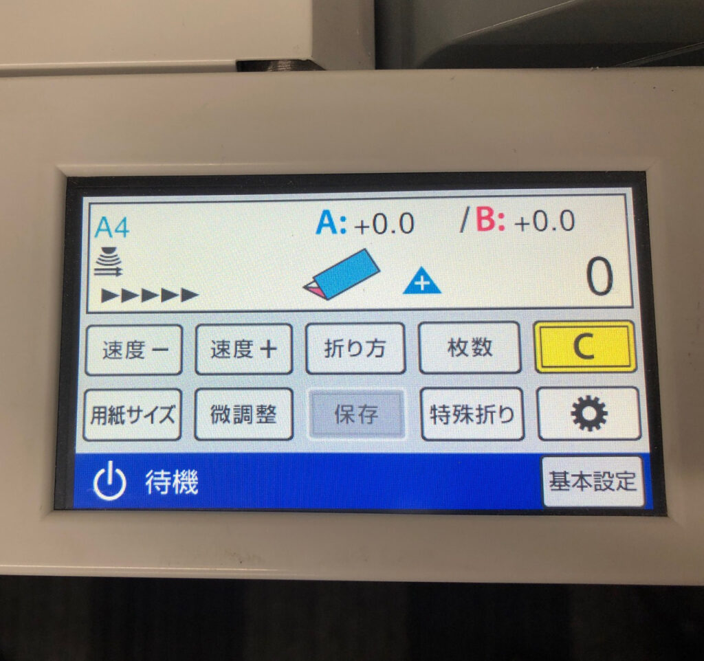 A touch screen console with Japanese text